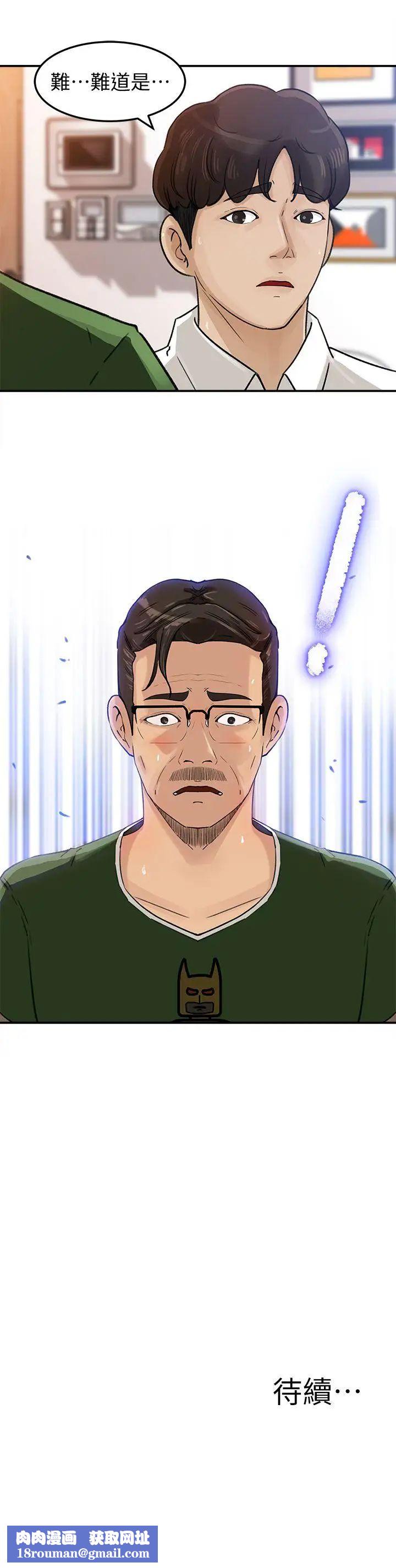 媳婦的誘惑第14話-好想被爸爸侵犯
