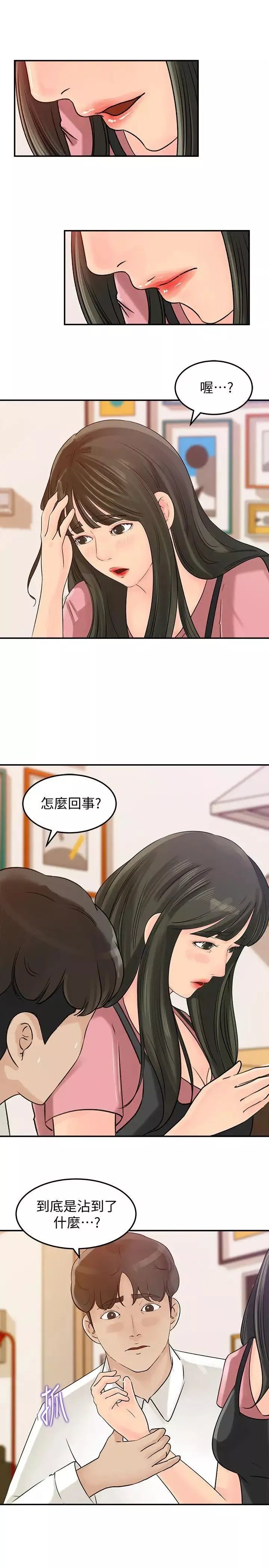 媳婦的誘惑第15話-慾望敗露