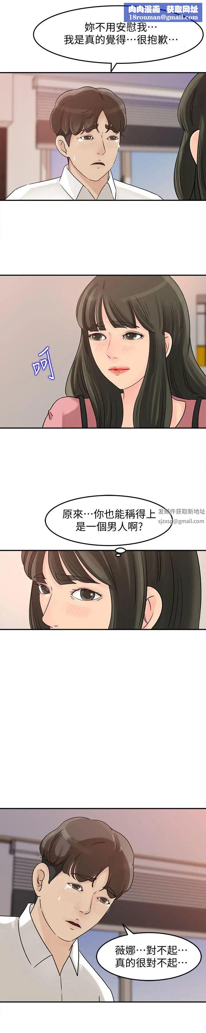 媳妇的诱惑第15话-慾望败露