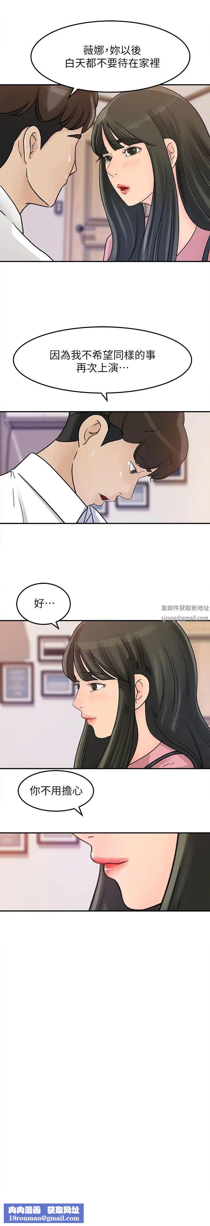 媳婦的誘惑第15話-慾望敗露