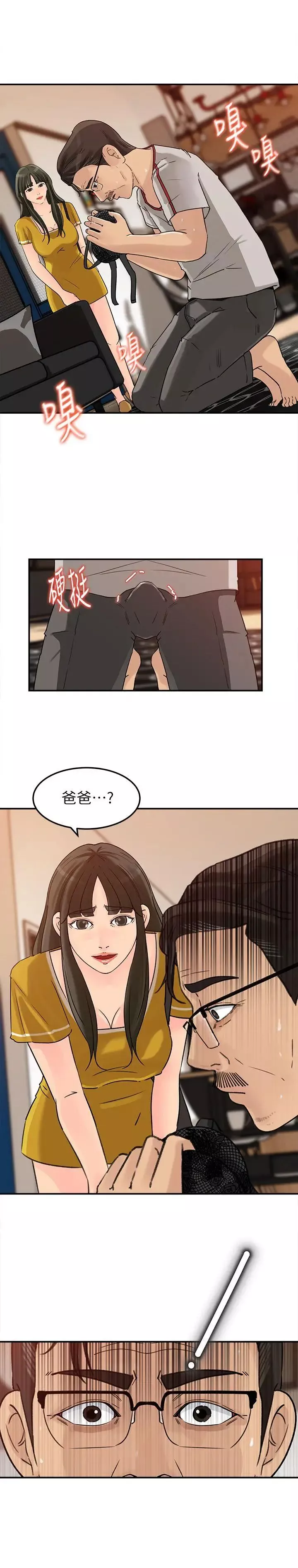 媳婦的誘惑第16話-不要停~!