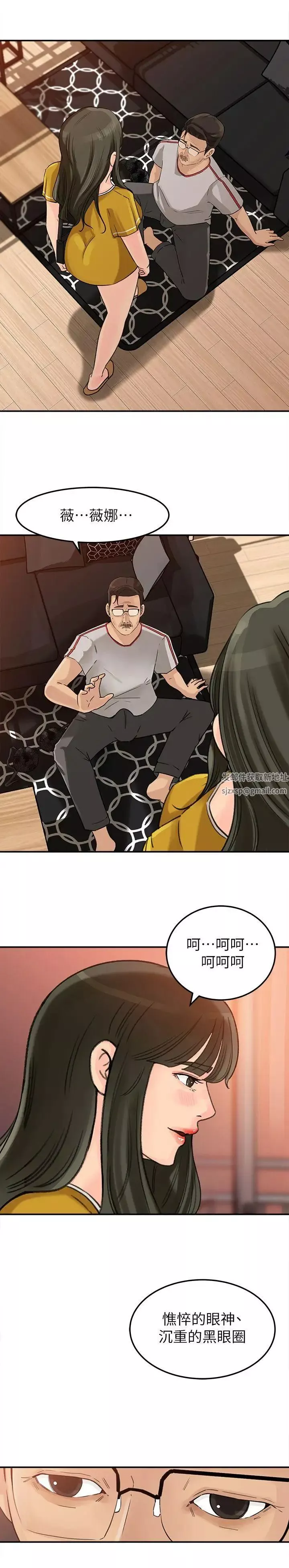 媳婦的誘惑第16話-不要停~!