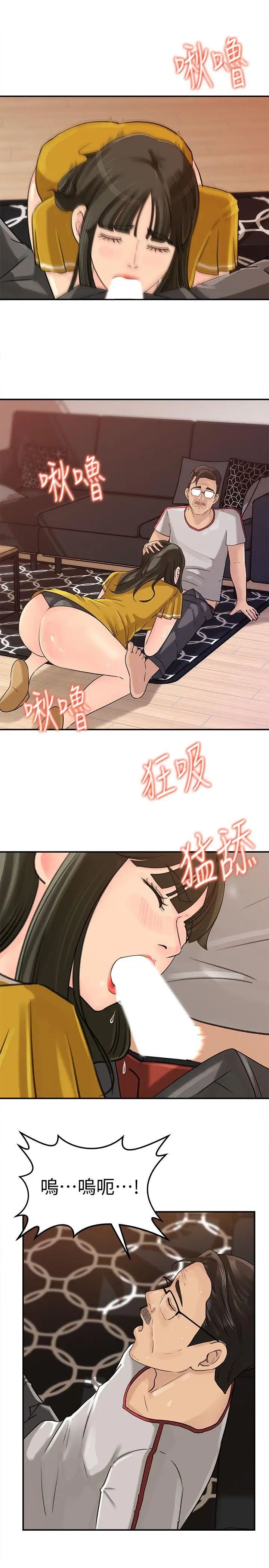 媳妇的诱惑第16话-不要停~!