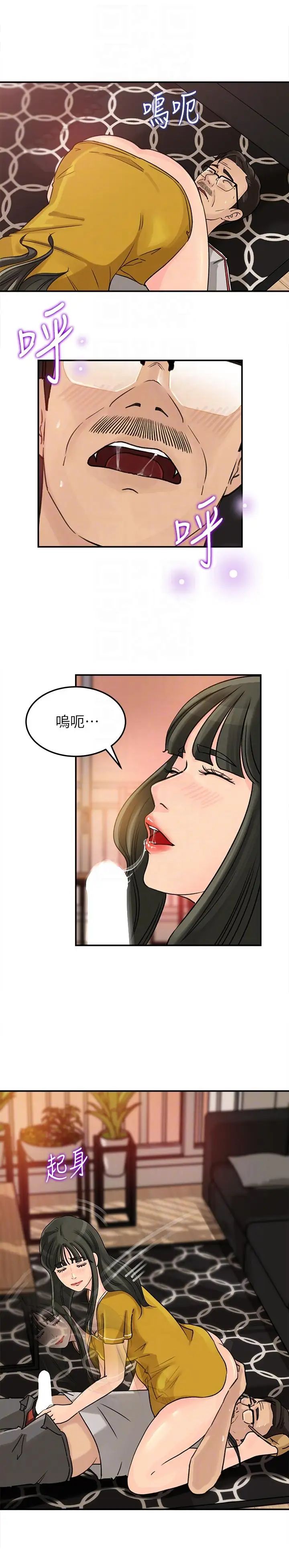 媳婦的誘惑第17話-獸性大發的薇娜