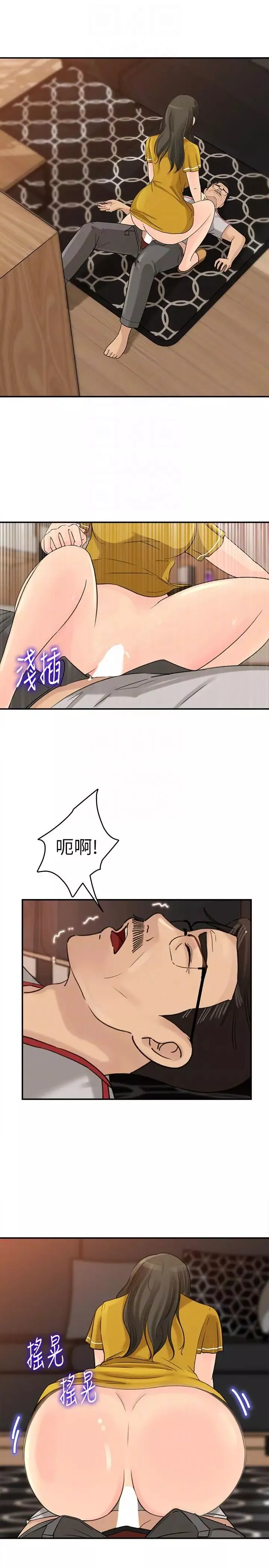 媳婦的誘惑第18話-久違的優越感及征服感