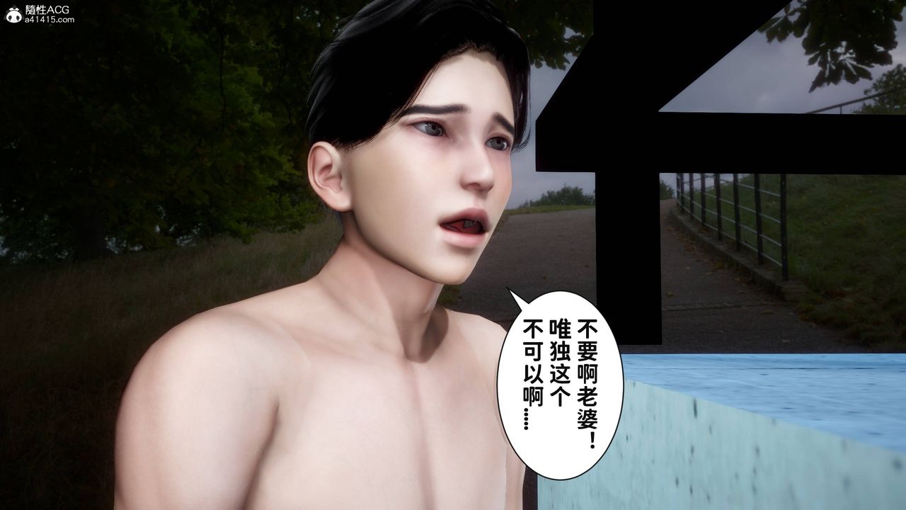 [3D]紅杏墻外番外篇第11話-最終話