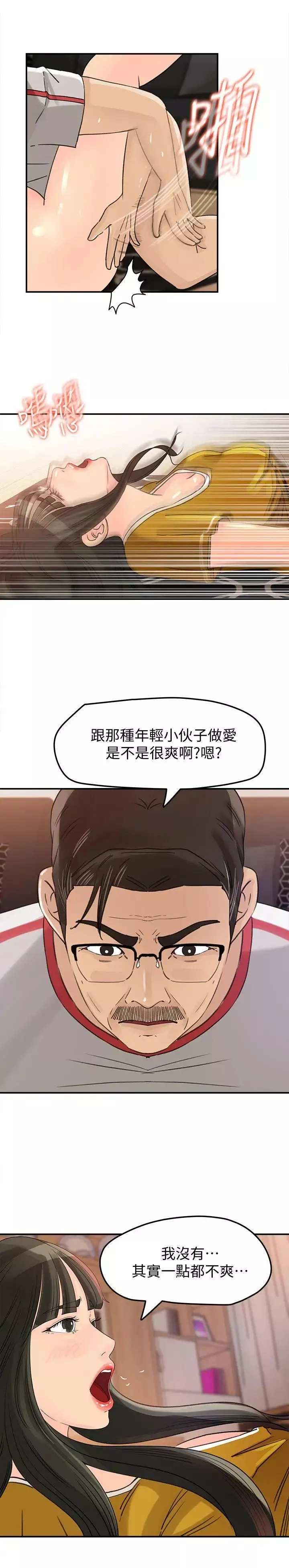 媳婦的誘惑第20話-為我生孩子