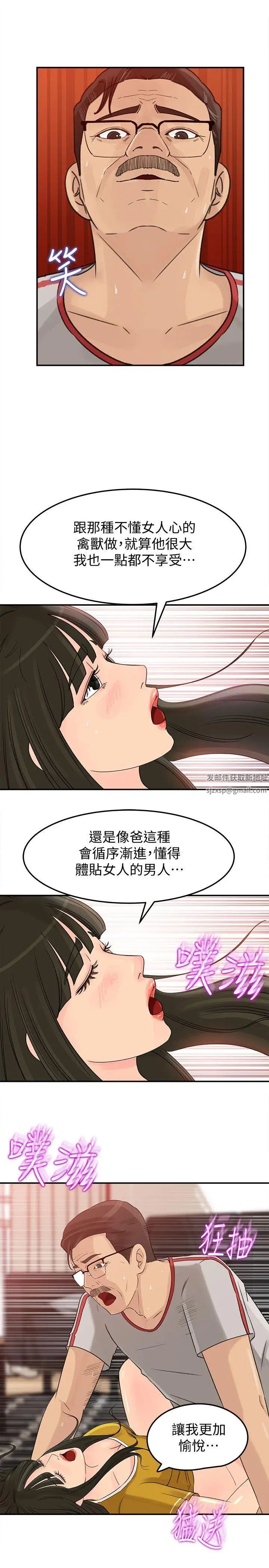 媳妇的诱惑第20话-为我生孩子