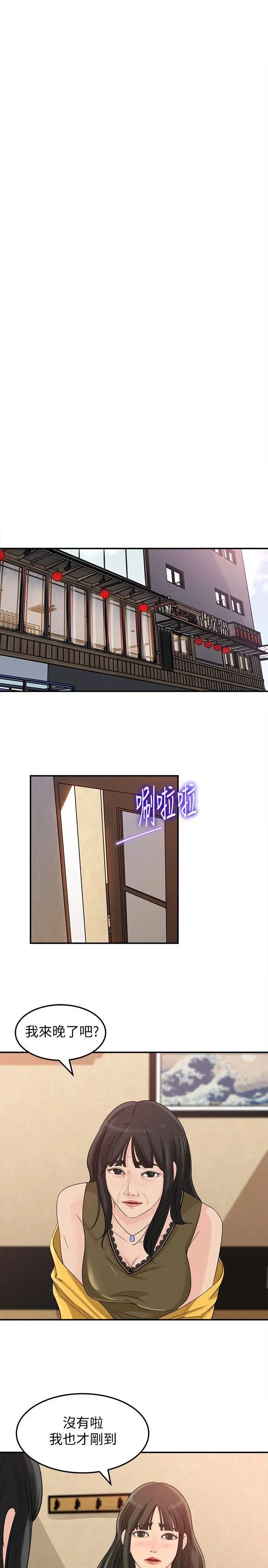 媳婦的誘惑第20話-為我生孩子