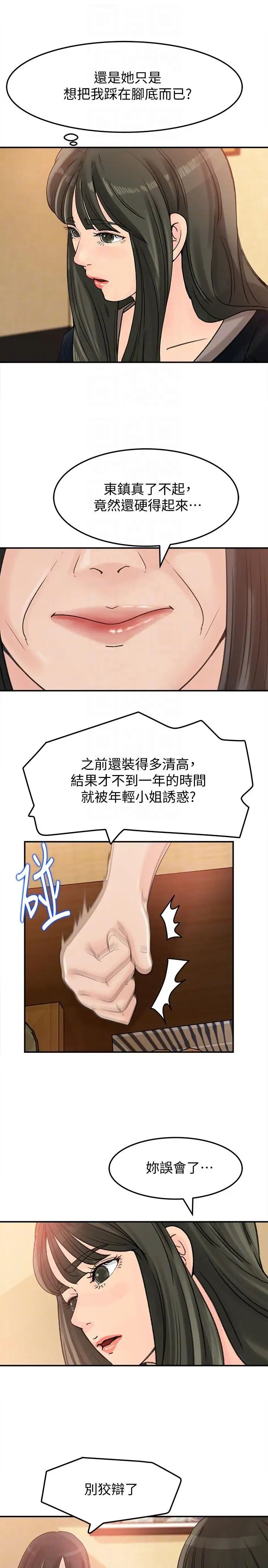 媳妇的诱惑第21话-婆婆惊人的发言