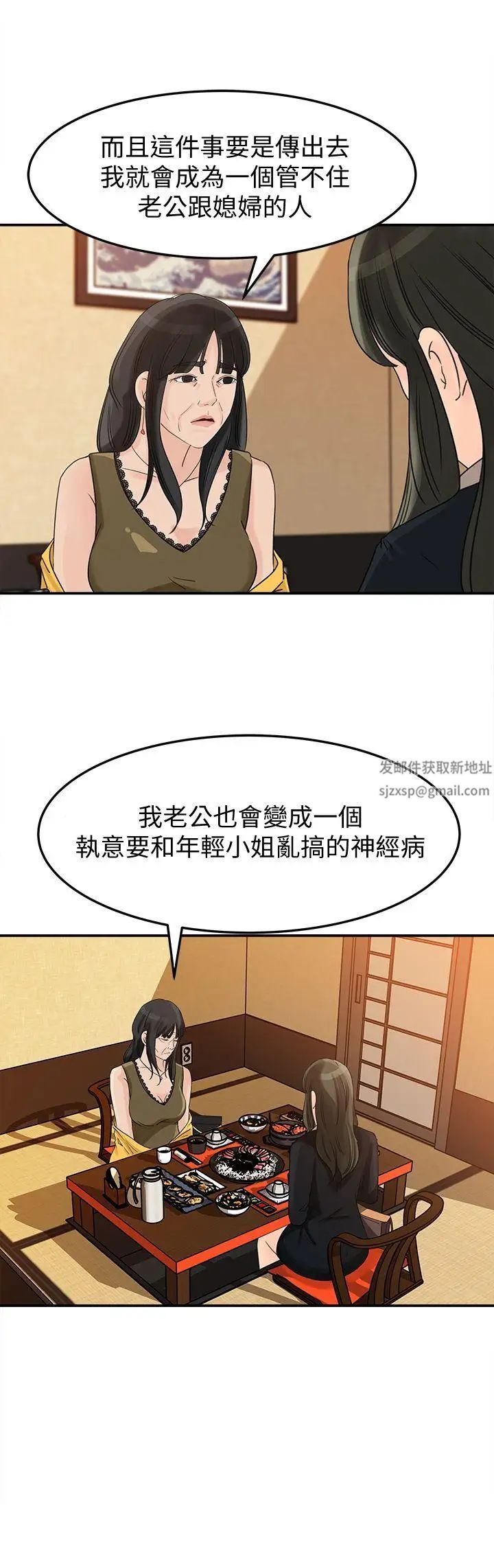 媳妇的诱惑第21话-婆婆惊人的发言