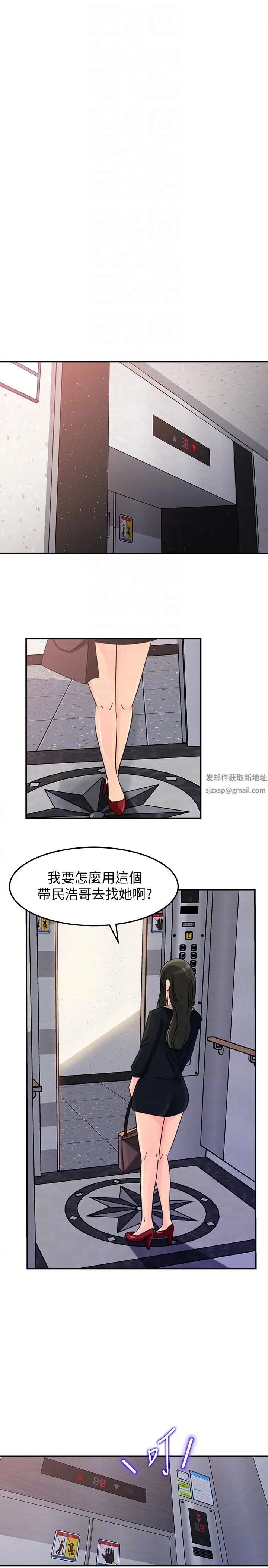 媳婦的誘惑第21話-婆婆驚人的發言