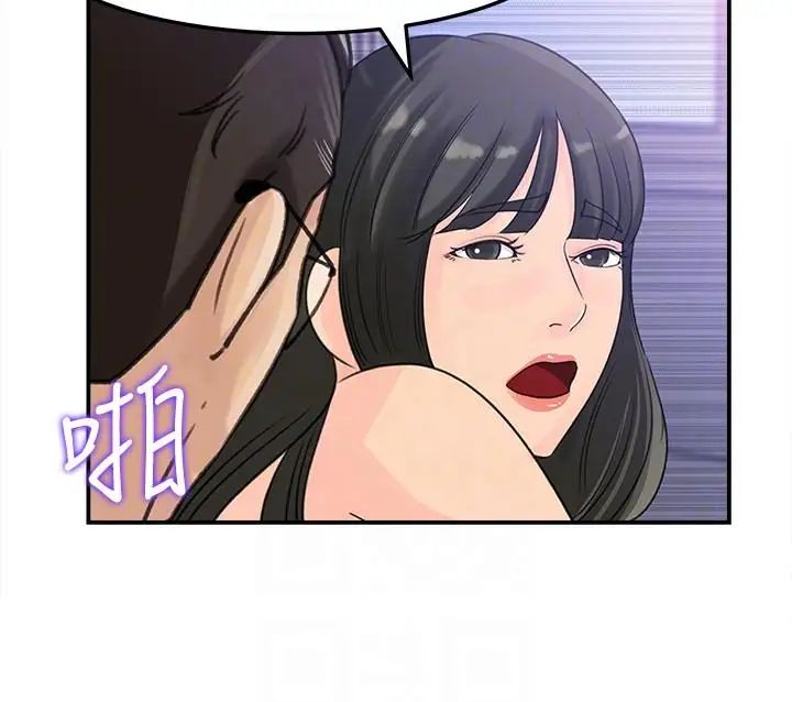 媳婦的誘惑第22話-護妹心切的哥哥