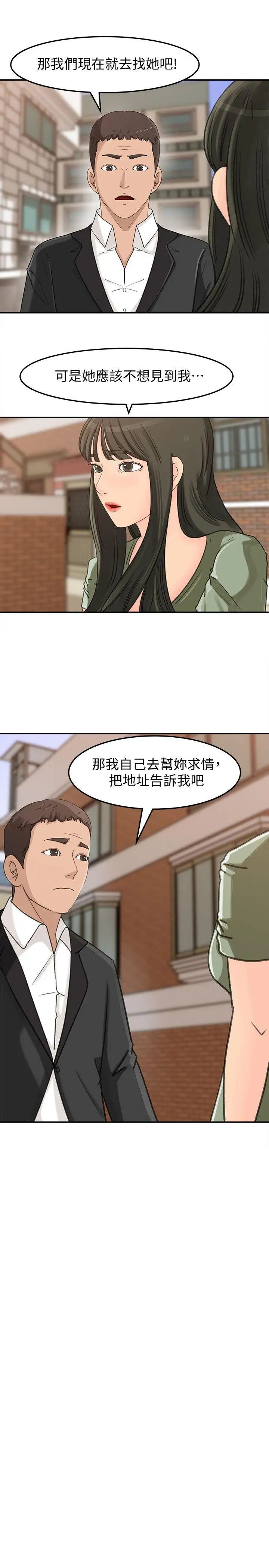 媳妇的诱惑第22话-护妹心切的哥哥