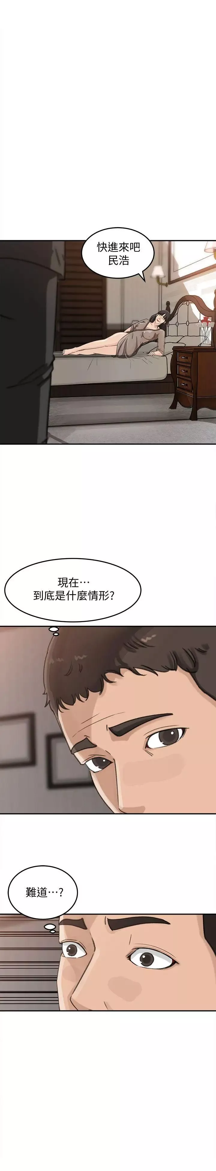 媳婦的誘惑第22話-護妹心切的哥哥
