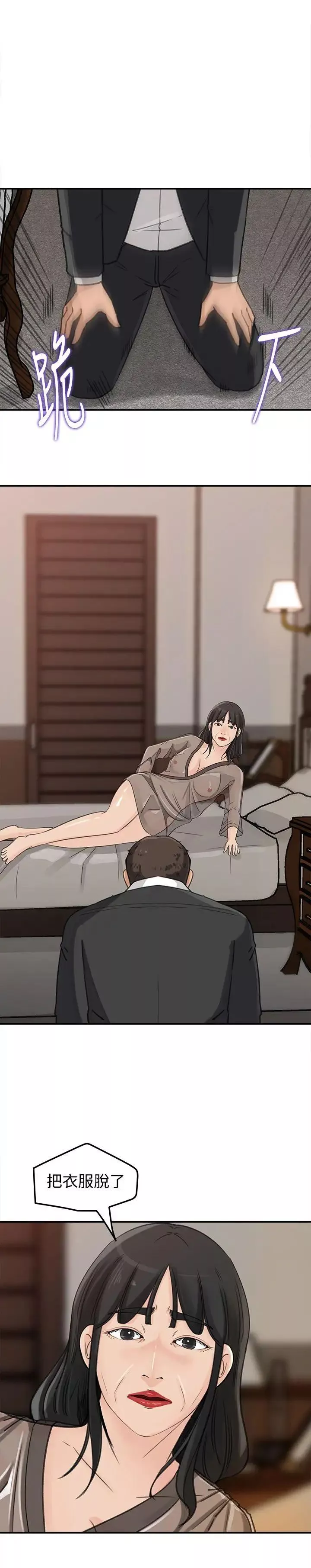 媳婦的誘惑第23話-渴望父愛的薇娜