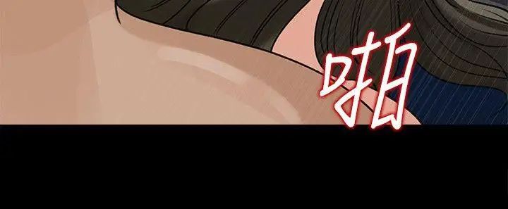媳妇的诱惑第23话-渴望父爱的薇娜