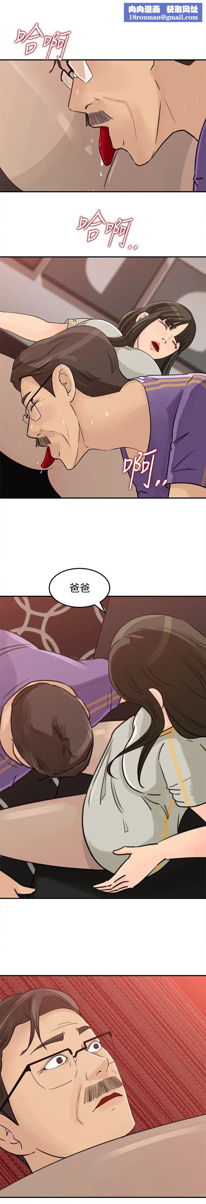 媳妇的诱惑第24话-让你好好爽一番