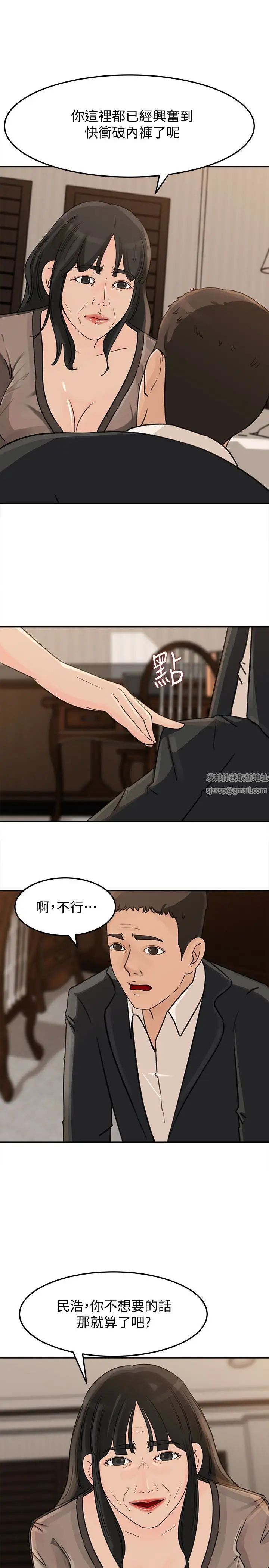媳婦的誘惑第24話-讓你好好爽一番