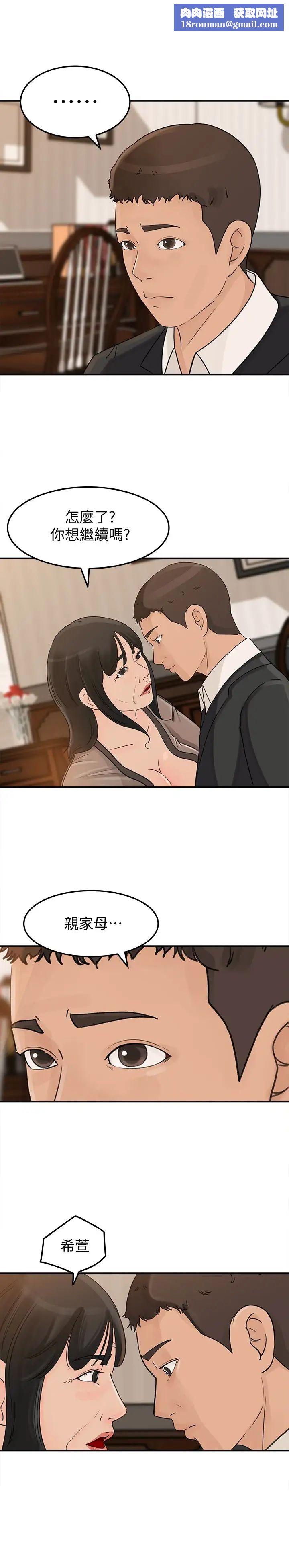 媳妇的诱惑第24话-让你好好爽一番