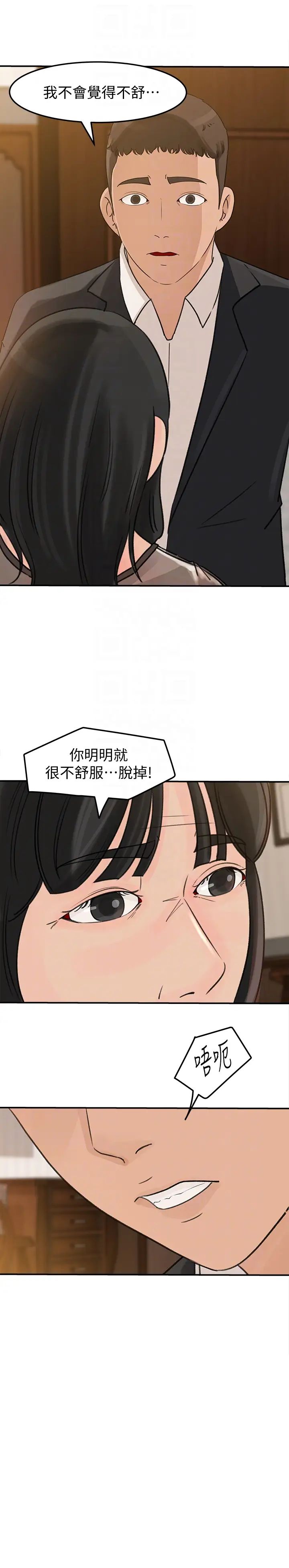 媳妇的诱惑第24话-让你好好爽一番