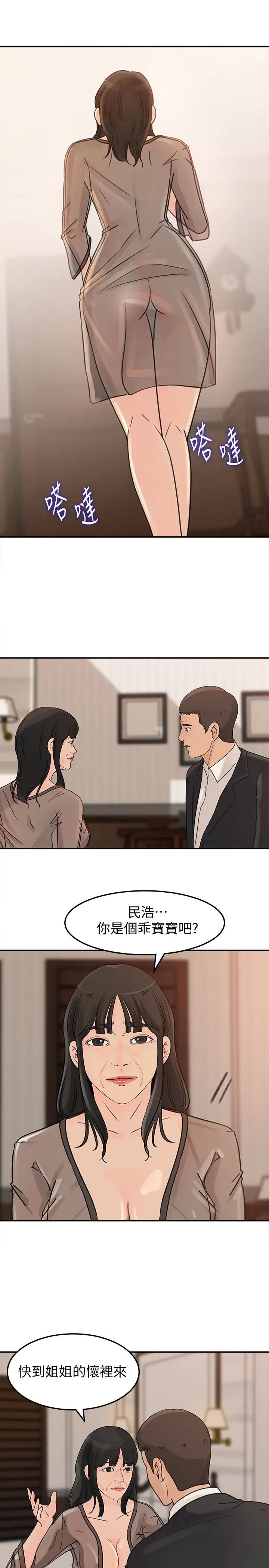 媳婦的誘惑第24話-讓你好好爽一番