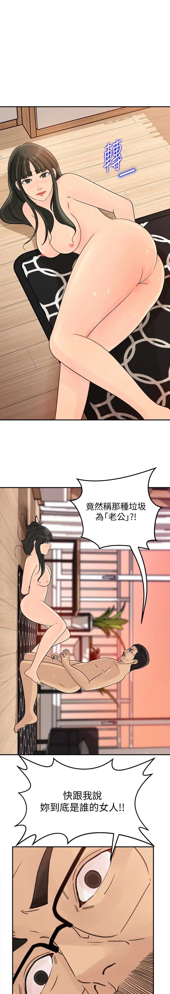 媳婦的誘惑第26話-亂倫