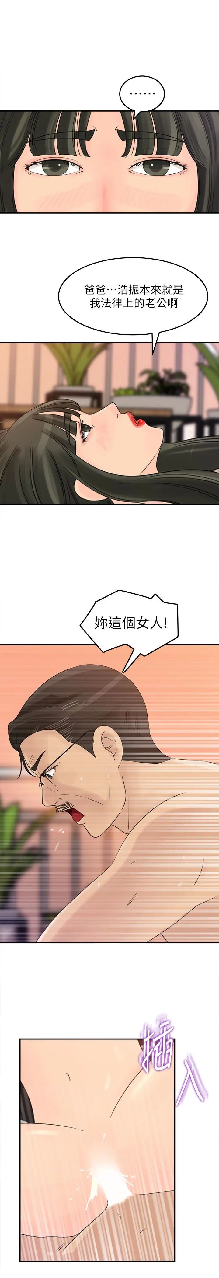 媳妇的诱惑第26话-乱伦