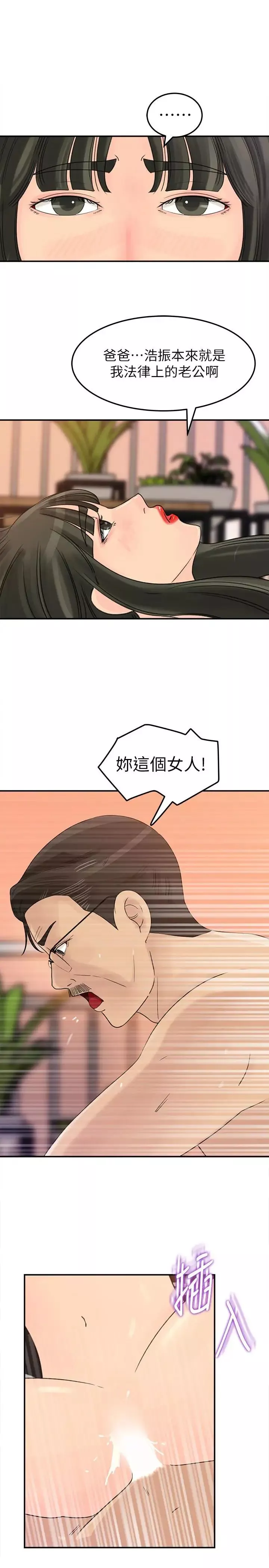 媳婦的誘惑第26話-亂倫