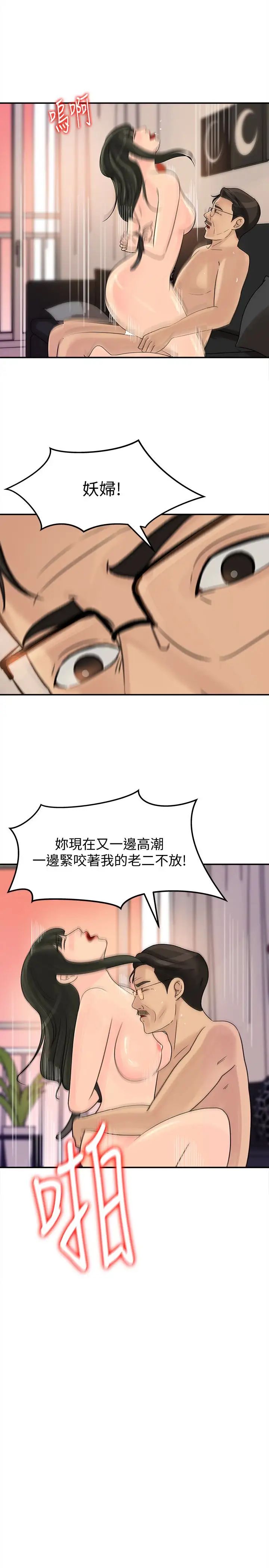 媳婦的誘惑第26話-亂倫