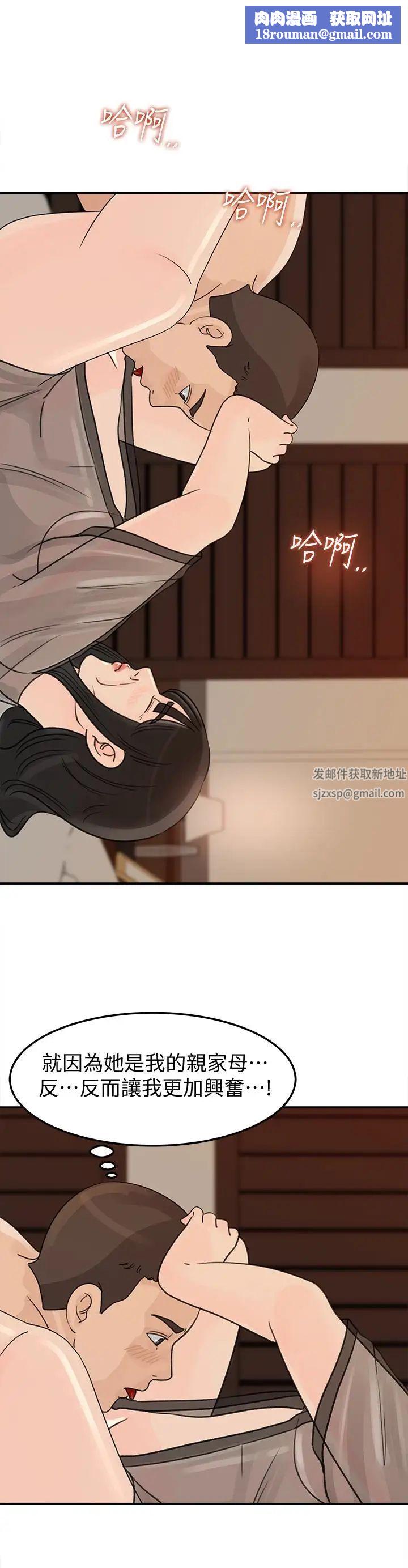 媳婦的誘惑第27話-這裡只屬於你