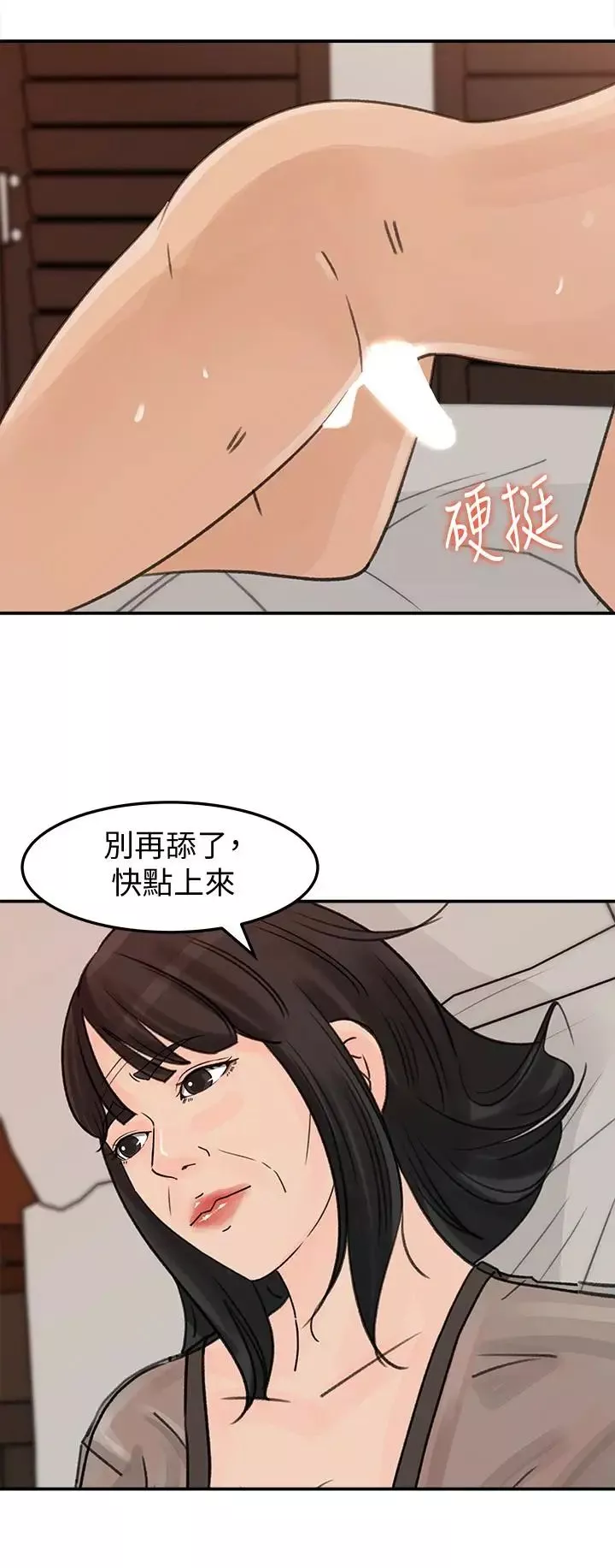媳婦的誘惑第27話-這裡只屬於你