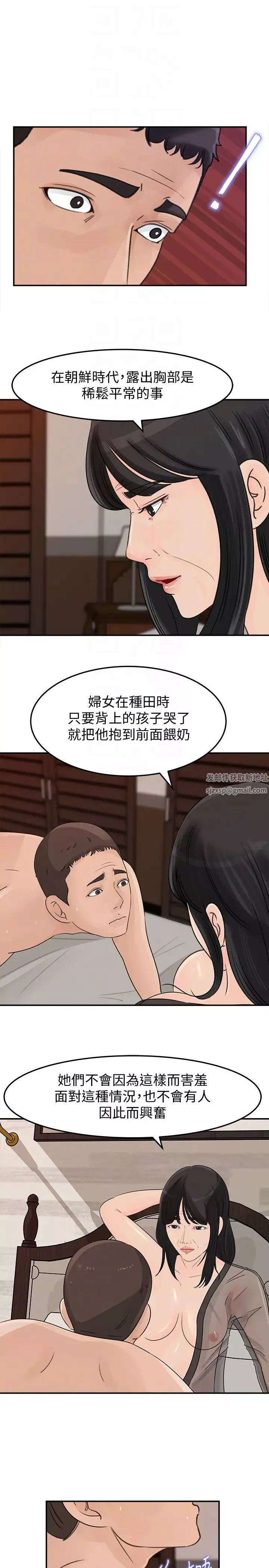 媳婦的誘惑第27話-這裡只屬於你