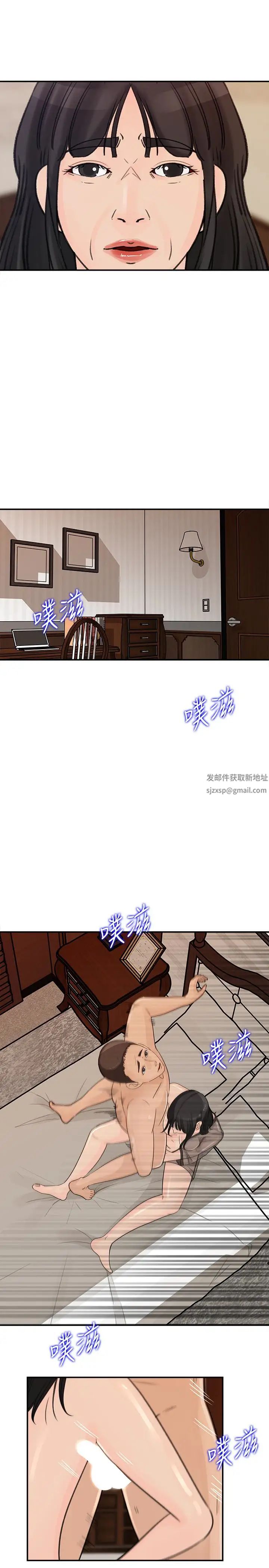 媳妇的诱惑第27话-这里只属于你