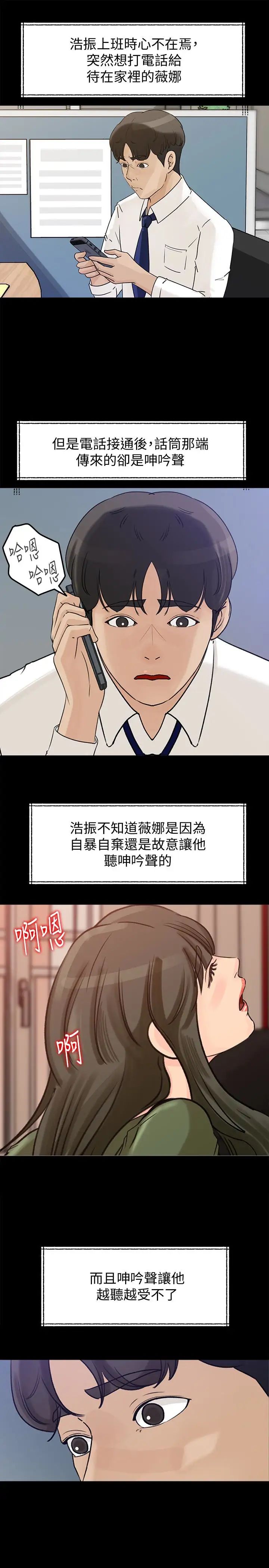 媳妇的诱惑第27话-这里只属于你
