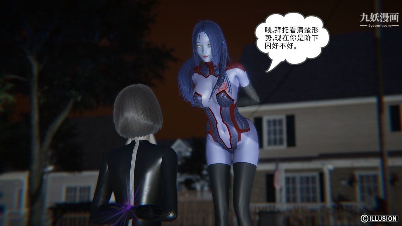 龙魂[3D]第03话【第2话】