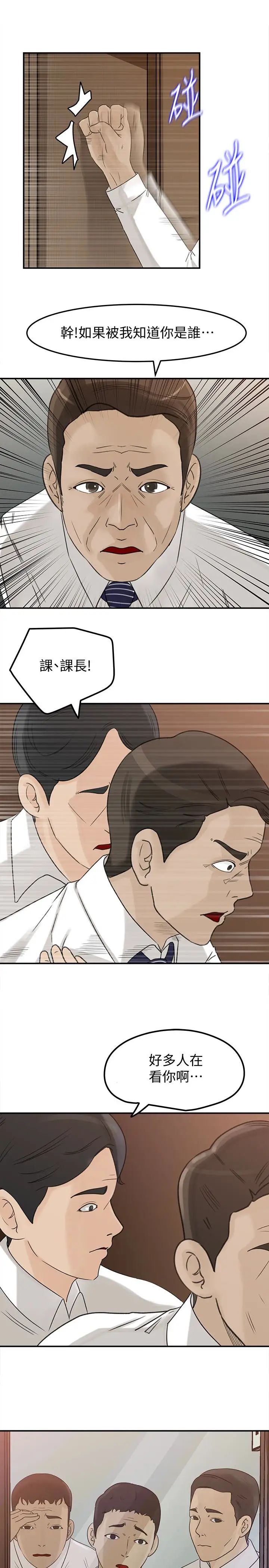 媳妇的诱惑第28话-老公的扭曲欲望