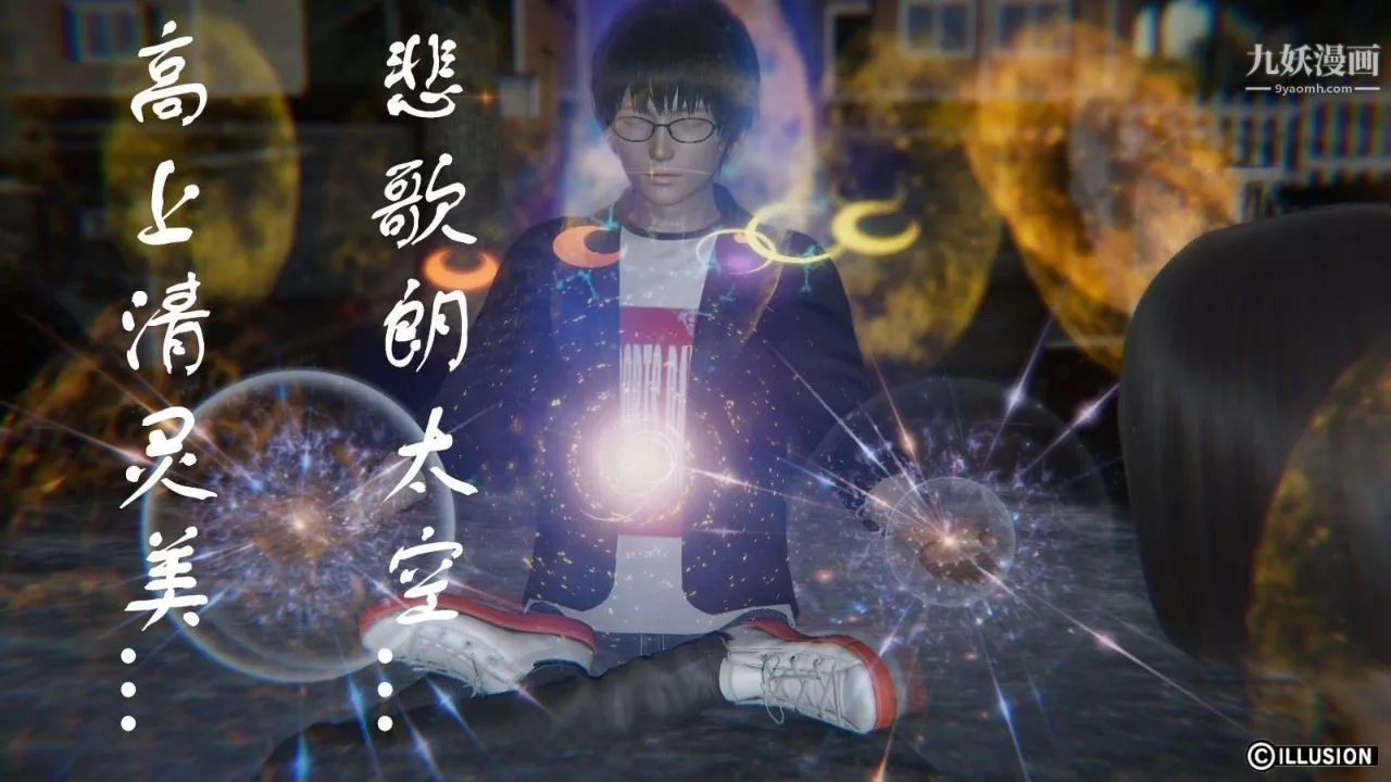 龍魂[3D]第03話【第2話】