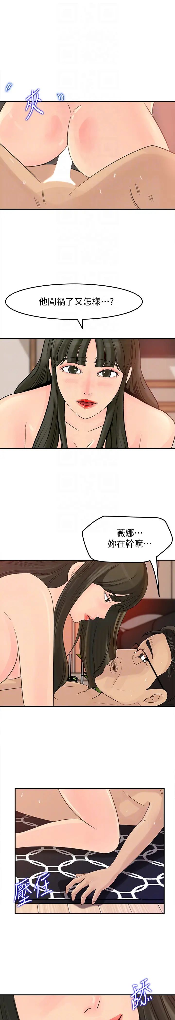 媳婦的誘惑第28話-老公的扭曲欲望
