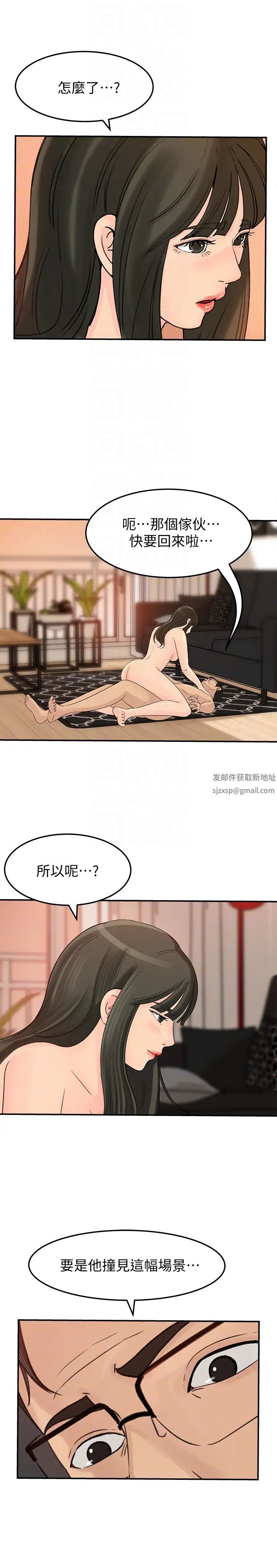 媳妇的诱惑第28话-老公的扭曲欲望