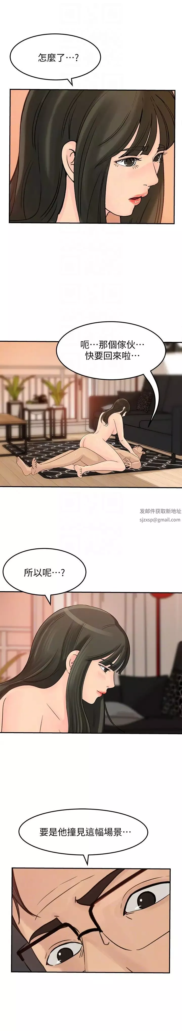 媳婦的誘惑第28話-老公的扭曲欲望