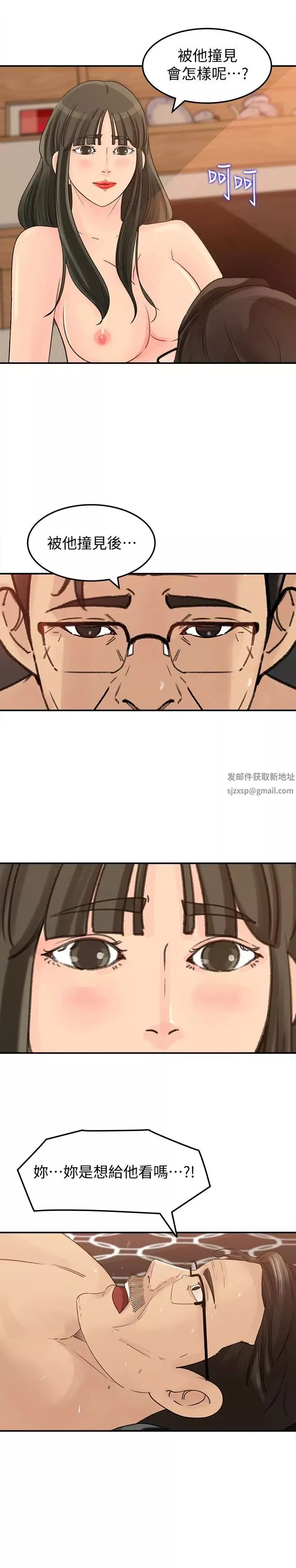 媳婦的誘惑第28話-老公的扭曲欲望