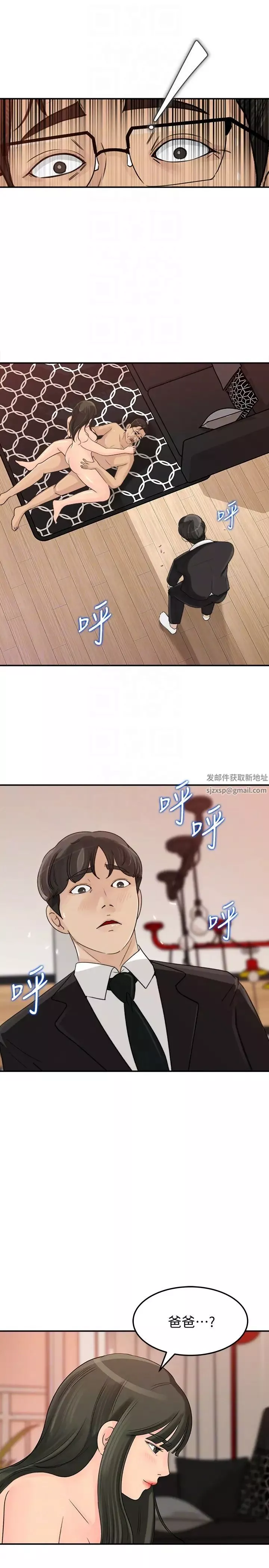 媳婦的誘惑第29話-父子共享一個女人