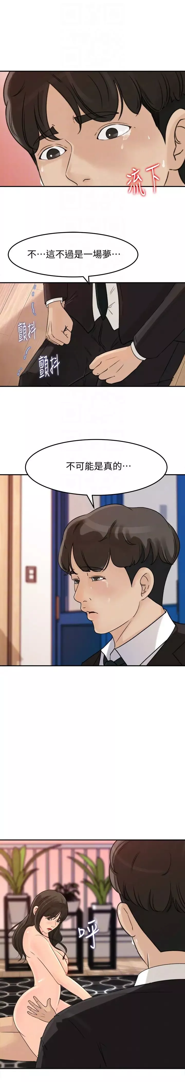 媳婦的誘惑第29話-父子共享一個女人
