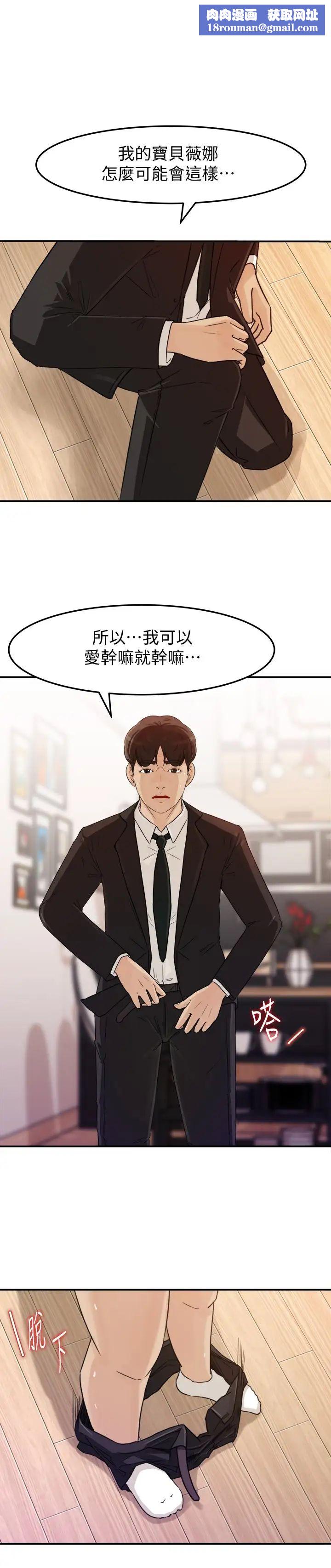 媳妇的诱惑第30话-禽兽不如的肉体关係