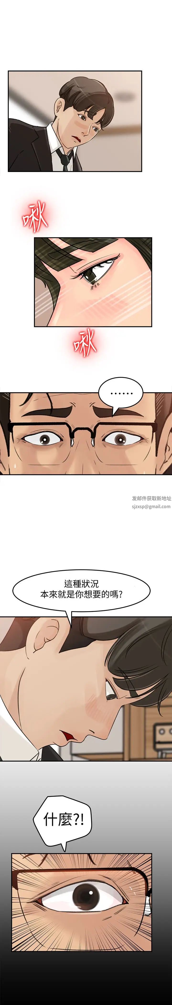 媳婦的誘惑第30話-禽獸不如的肉體關係