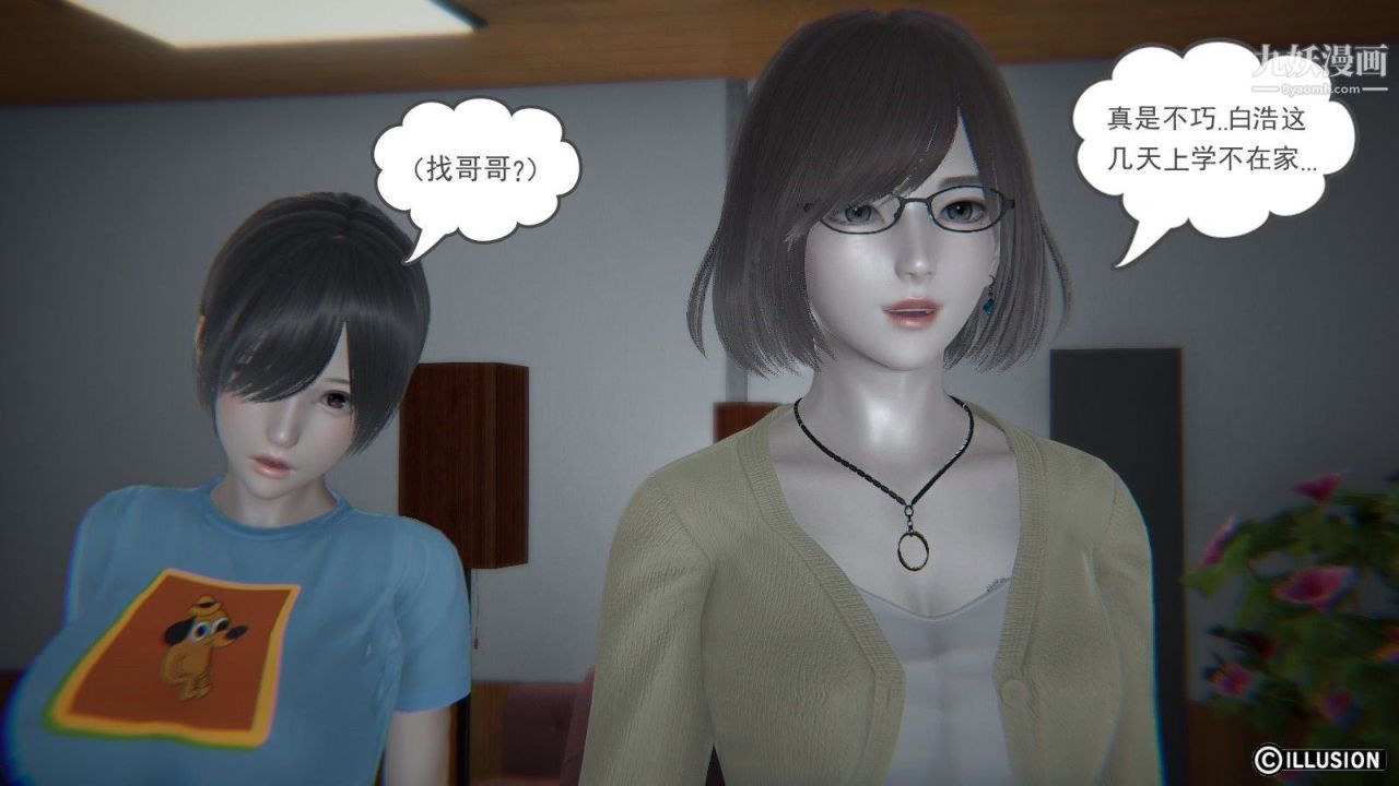 龙魂[3D]第04话【第3话】