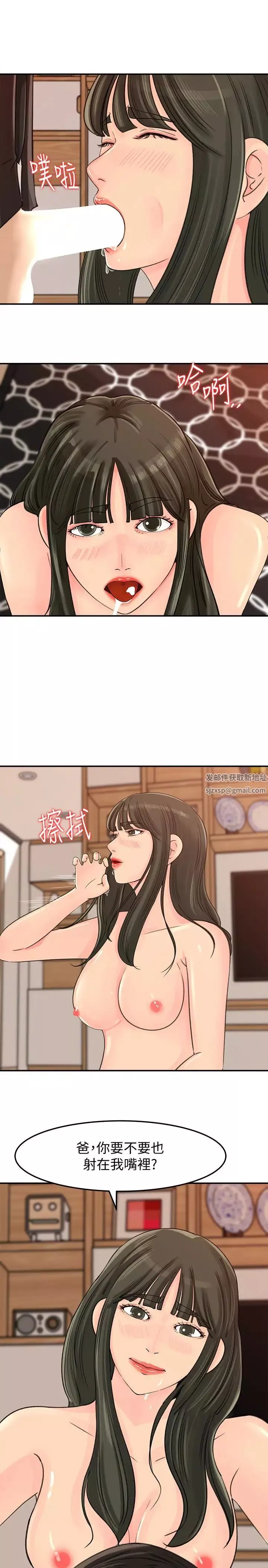 媳婦的誘惑第30話-禽獸不如的肉體關係