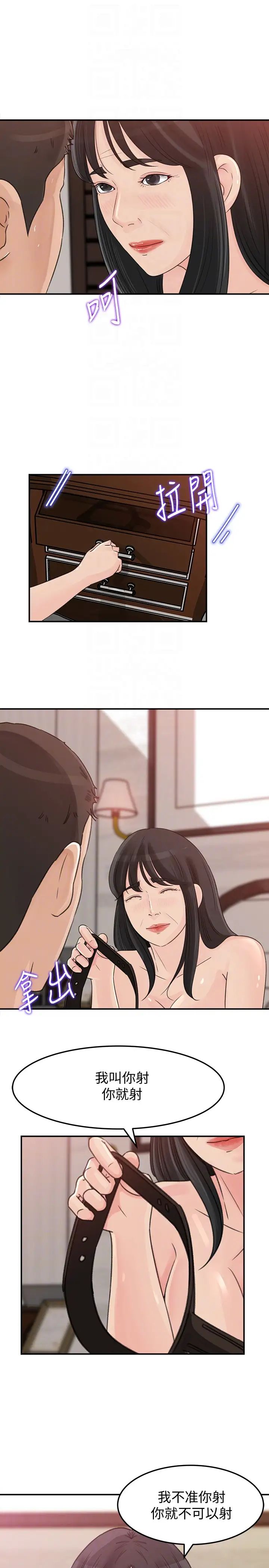 媳婦的誘惑第31話-老婆被爸爸搶走的心情