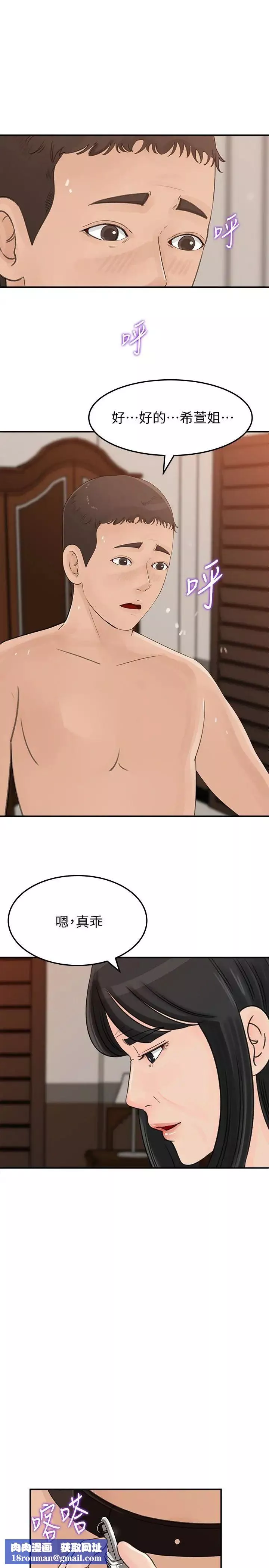 媳婦的誘惑第31話-老婆被爸爸搶走的心情